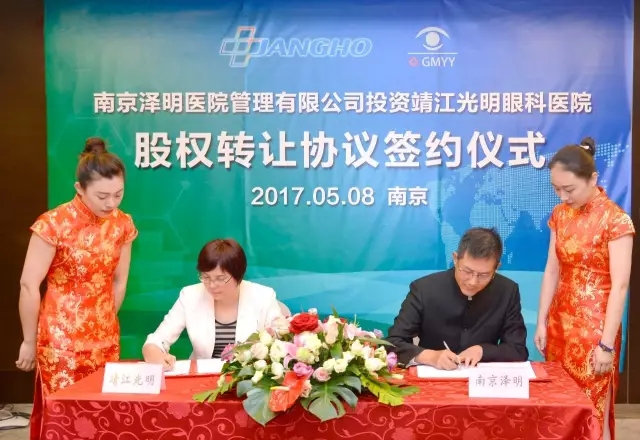 涓涓細(xì)流匯江河，江河奔涌浪滔滔——南京澤明協(xié)議收購(gòu)靖江光明眼科醫(yī)院